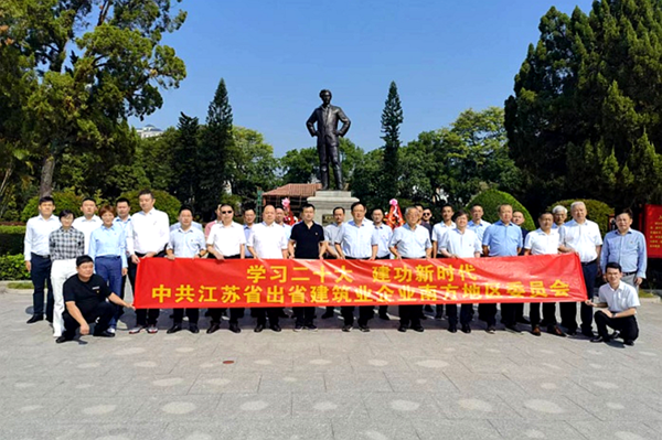 江蘇出省建筑業(yè)企業(yè)南方地區(qū)黨委開展主題黨日活動。住黨軒攝