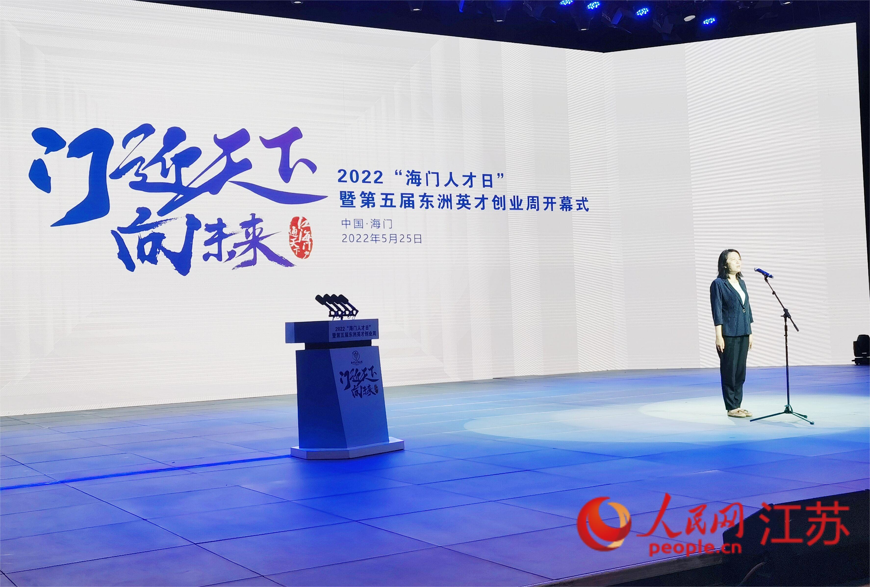 東洲英才創(chuàng)業(yè)周活動(dòng)現(xiàn)場。人民網(wǎng)記者王繼亮攝