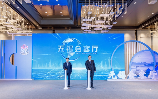 無錫市市長(zhǎng)趙建軍和江蘇省商務(wù)廳副廳長(zhǎng)孫津共同點(diǎn)亮“無錫會(huì)客廳”。無錫市委宣傳部供圖