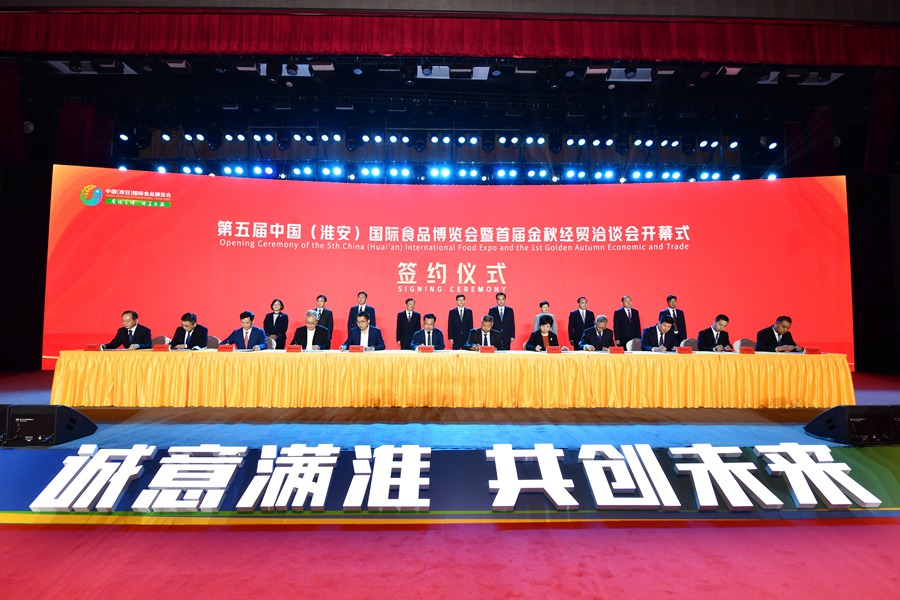 開幕式上舉行了項(xiàng)目集中簽約活動。管偉法攝