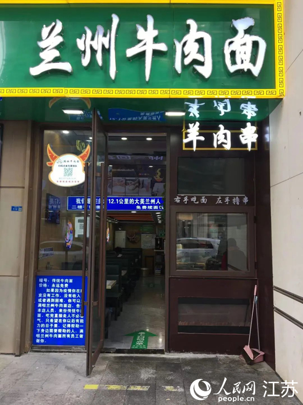 提供免費(fèi)拉面公益活動(dòng)的面館。人民網(wǎng) 俞楊攝