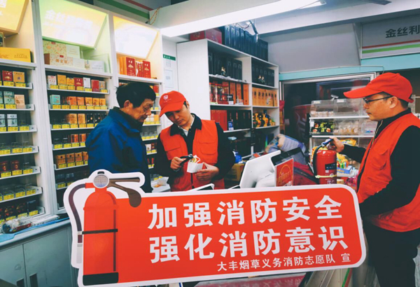 志愿者入戶宣講消防安全知識(shí)。大豐煙草供圖
