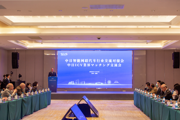 中日智能網(wǎng)聯(lián)汽車行業(yè)交流對接會現(xiàn)場。蘇州高鐵新城供圖