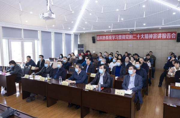 江蘇省科協(xié)系統(tǒng)學(xué)習(xí)貫徹黨的二十大精神宣講報(bào)告會(huì)主會(huì)場(chǎng)。劉成賀攝