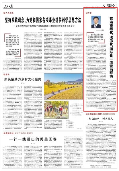 《人民日報(bào)》 2022年11月22日 第05版版面截圖