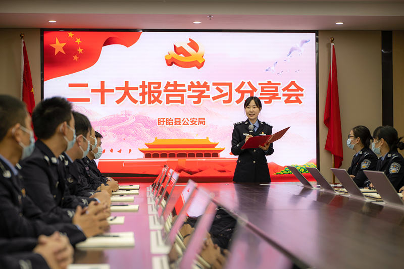 盱眙縣公安局舉行二十大報告學(xué)習(xí)分享會?；窗彩泄簿止﹫D