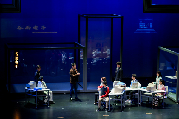 圖為話劇《芯時(shí)代》表演現(xiàn)場。雨花臺(tái)區(qū)委宣傳部供圖