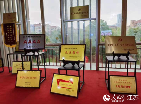 南通“知心奶奶”群體部分榮譽。人民網(wǎng)記者 王繼亮攝