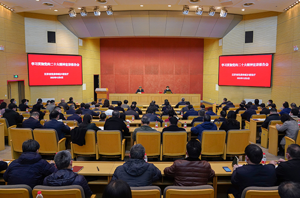 江蘇省住建廳黨的二十大精神宣講會場。魯茂亮攝