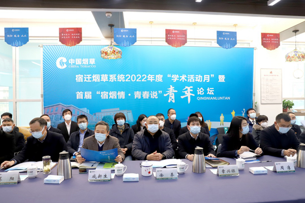 活動(dòng)現(xiàn)場。宿遷煙草供圖