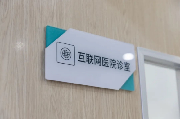 南京仁品耳鼻喉?？漆t(yī)院互聯(lián)網(wǎng)醫(yī)院診室。馮樹杰攝