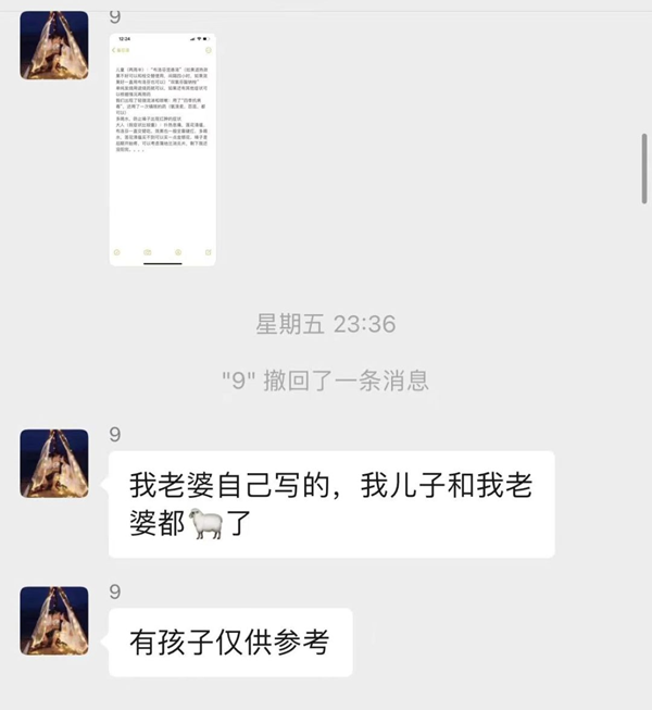 居民在群里主動分享經(jīng)歷。無錫市委網(wǎng)信辦供圖