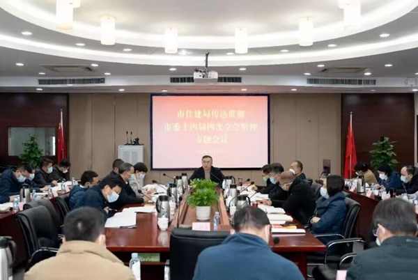 昆山市住建局落實昆山市委十四屆四次全會精神專題會議現(xiàn)場。昆住軒供圖