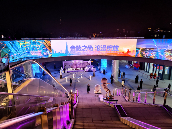 金陵STYLE浪漫中心正式亮相。玄武區(qū)委宣傳部供圖