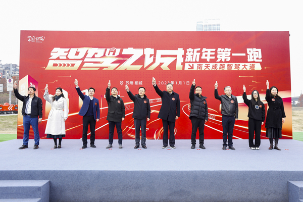 啟動(dòng)儀式現(xiàn)場(chǎng)。蘇州高鐵新城供圖