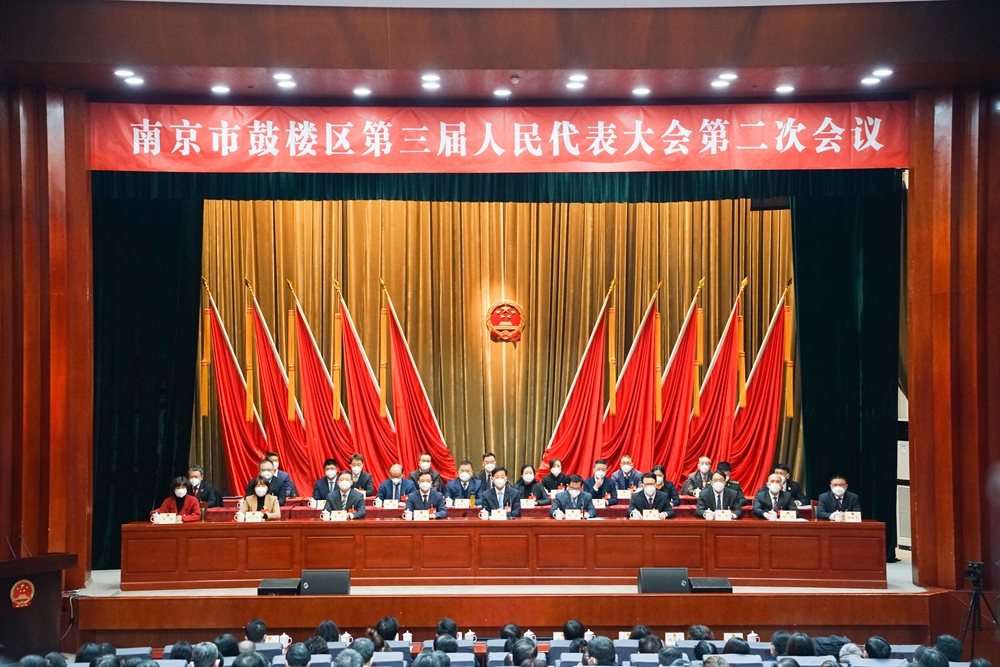 鼓樓區(qū)第三屆人民代表大會第二次會議現場。鼓宣攝