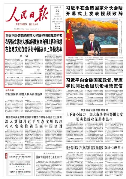 習近平回信勉勵南京大學留學歸國青年學者南京大學留學歸國的青年學者們：你們好！得知你們以李四光、程開甲等老一輩科學家為榜樣，在海外學成后回國投身科教事業(yè)，在各自崗位上努力報效祖國、服務人民，取得豐碩成果，我感到很欣慰。值此南京大學建校120周年之際，謹向你們并向全校師生員工、廣大校友致以熱烈的祝賀和誠摯的問候！                【詳細】 《 人民日報 》（ 2022年05月20日 01 版）