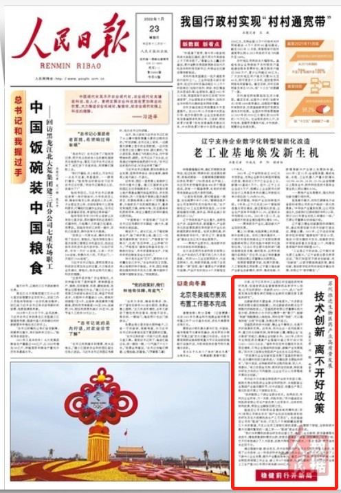 技術創(chuàng)新離不開好政策 蘇州推進生物醫(yī)藥產業(yè)高質量發(fā)展 通過強鏈補鏈、聯(lián)合攻關，蘇州生物醫(yī)藥產業(yè)自主可控的設備及系統(tǒng)，實現(xiàn)了從無到有、從一環(huán)到多環(huán)的突破，既為龍頭企業(yè)節(jié)省了成本，還帶動了上下游中小企業(yè)發(fā)展，提升產業(yè)整體競爭力。截至2021年底，蘇州當年新增11家生物醫(yī)藥領域上市企業(yè)、新上市6個創(chuàng)新藥，均居全國前列，生物醫(yī)藥產業(yè)規(guī)上工業(yè)產值2021年預計將突破2000億元。                【詳細】 《 人民日報 》（ 2022年01月23日 01 版）