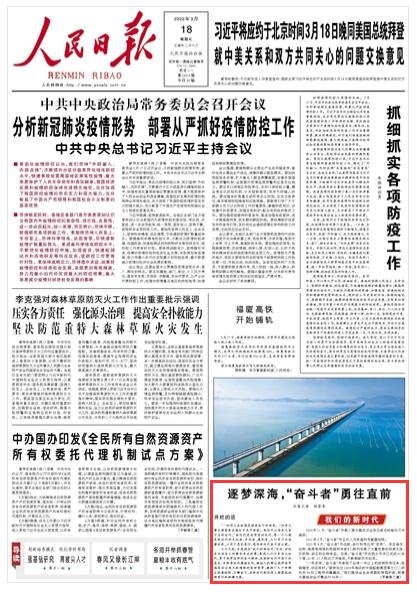 逐夢深海，“奮斗者”勇往直前曲文新介紹，經歷6次失敗后，他們改善了脫模劑，又添加了反應劑和抗紫外線、抗氧化的成分，增強材料可靠性，終于在第七次成功了。在曲文新的設想中，新一代潛水器有著流暢的線條、明快的色彩、輕盈的體型。“到那時，當我們從祖國的南海潛入千米海底，從全景式探測窗口向外眺望，各樣地貌環(huán)繞四周，各種生物盡收眼底。人類認識、保護、開發(fā)海洋的腳步不停歇，我們的研究就沒終點?！?#13;                【詳細】 《 人民日報 》（ 2022年03月18日 01 版）