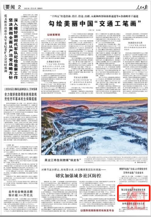 2022-01-23                            張義珍當選江蘇省政協(xié)主席                                   政協(xié)江蘇省第十二屆委員會第五次會議1月22日選舉張義珍（女）為省政協(xié)主席。                    【詳細】                            