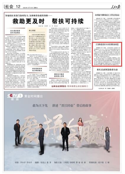 2022-03-18                            江蘇推進老舊小區(qū)組團聯(lián)動改造                                   據(jù)了解，今年江蘇老舊小區(qū)改造有一些新特點。比如，要求結合改造同步健全小區(qū)長效管理機制，推動黨建引領紅色物業(yè)，實現(xiàn)改造后物業(yè)服務管理全覆蓋。此外，江蘇要求結合城市更新行動，積極推進相鄰小區(qū)及周邊地區(qū)聯(lián)動改造，深入挖掘存量資源，加強服務設施、公共空間共建共享，推動建設安全健康、設施完善、管理有序的完整居住社區(qū)。                    【詳細】                            