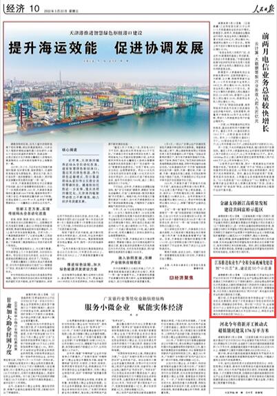 2022-03-23                            江蘇推進農業(yè)生產全程全面機械化建設                                   江蘇省農業(yè)農村廳近日印發(fā)《關于開展省級農業(yè)生產全程全面機械化示范縣建設工作的通知》（以下簡稱《通知》），啟動全程全面機械化示范縣建設?！锻ㄖ访鞔_縣級人民政府作為建設主體以及示范縣建設的總體要求、建設內容、申報評價、保障措施等，為江蘇深入推進實施農機化“兩大行動”、率先基本實現(xiàn)農業(yè)機械化提供有力支撐。                    【詳細】                            