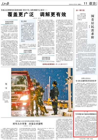 2022-03-23                            江蘇今年增建500個政府法律援助站點                                   記者日前從江蘇省司法廳獲悉：江蘇今年將增建500個政府法律援助工作站點，培育7.4萬名村（社區(qū)）“法律明白人”，推動“援法議事”城鄉(xiāng)基層全覆蓋，以方便困難群眾及時就近獲得法律援助服務，進一步提升法律援助服務水平。                    【詳細】                            