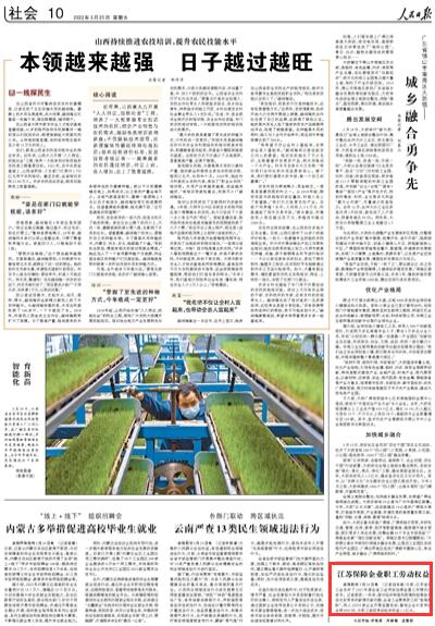 2022-03-25                            江蘇保障企業(yè)職工勞動權益                                   日前，江蘇省總工會發(fā)布了2021年度全省工會勞動法律監(jiān)督工作情況白皮書。記者獲悉：一年來，面對經濟轉型和疫情防控等給勞動關系帶來的新情況新問題，全省工會聚焦職工的“急難愁盼”，深入23255家企業(yè)開展監(jiān)督活動，督促企業(yè)補簽勞動合同8997份，為職工追回勞動經濟權益1.1億元。                    【詳細】                            