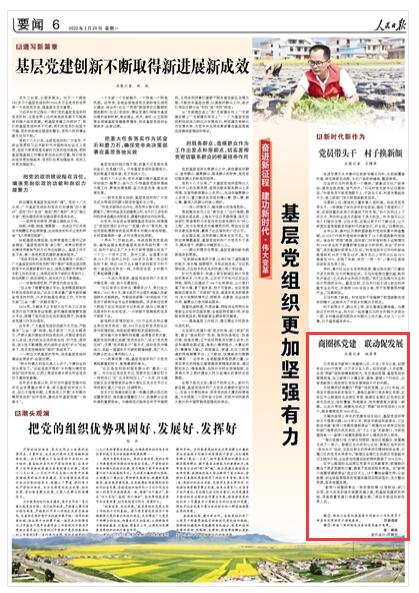 2022-03-28                            江蘇南京市新街口商圈抓黨建 聯(lián)動促發(fā)展                                   江蘇南京市新街口商圈核心區(qū)，不足1平方公里，卻擁有近2000戶商家、10萬多從業(yè)人員。經濟活躍、人員密集，各類“兩新”組織規(guī)模差距較大、黨員流動性強、基層黨組織管理困難，加之新街口分屬玄武、秦淮、鼓樓3個行政區(qū)，這曾是新街口商務街區(qū)黨組織管理繞不開的問題。                    【詳細】                            