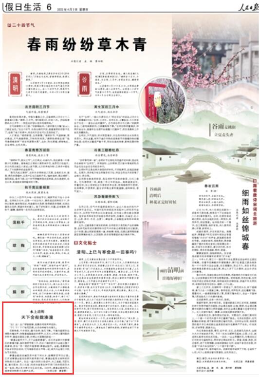 2022-04-03                            江蘇泰州姜堰：天下會船數(shù)溱潼                                   “溱潼會船甲天下，天下會船數(shù)溱潼”。在江蘇省泰州市姜堰區(qū)的溱潼古鎮(zhèn)，每年清明節(jié)第二天，四鄉(xiāng)八鎮(zhèn)的數(shù)百只會船云集十里溱湖，參加一年一度的中國姜堰·溱潼會船節(jié)。會船，是溱湖地區(qū)獨有的民俗活動，它與傣族的潑水節(jié)等一起，被列為全國十大民俗節(jié)慶活動。                    【詳細】                            