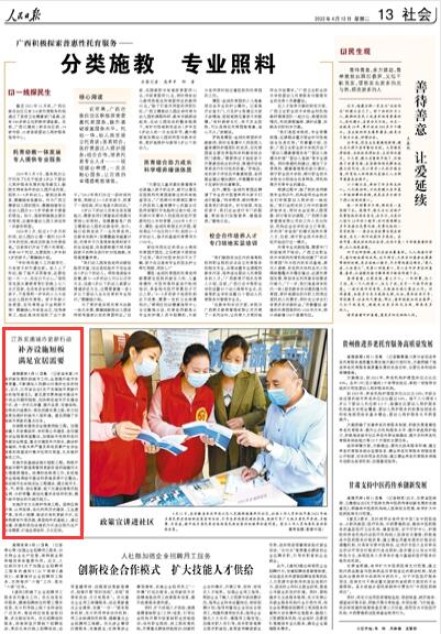 2022-04-12                            江蘇實施城市更新行動                                   為做好新發(fā)展階段城市工作，全面提升城市發(fā)展質量，不斷滿足人民群眾對美好生活的向往，近日，江蘇省出臺《關于實施城市更新行動的指導意見》。意見要求聚焦城市建設中的突出問題和短板，加快轉變城市開發(fā)建設方式，進一步優(yōu)化存量、提升品質、完善結構，堅持走內涵集約、綠色低碳發(fā)展之路，努力創(chuàng)造更加美好的城市人居環(huán)境。意見明確了實施城市更新的重點任務。                    【詳細】                            