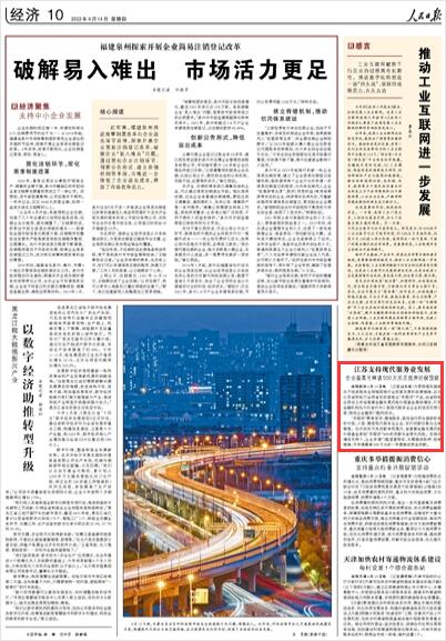 2022-04-14                            江蘇支持現(xiàn)代服務業(yè)發(fā)展                                  為貫徹落實國家關于促進服務業(yè)領域困難行業(yè)恢復發(fā)展的政策措施，近日江蘇省財政廳會同省發(fā)改委推出“蘇服貸”產品，由省財政出資設立的省普惠金融發(fā)展風險補償基金提供增信，引導金融機構加大對省內中小型現(xiàn)代服務業(yè)企業(yè)的信貸支持力度，降低企業(yè)融資門檻和成本。                    【詳細】                            