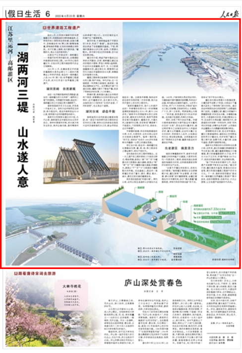 2022-04-23                            江蘇里運河—高郵灌區(qū):一湖兩河三堤 山水遂人意                                   臨近5月，江蘇揚州高郵市的車邏鎮(zhèn)勤王村，溝渠相連的田野綠意盎然，長勢良好的小麥即將迎來收割；設施大棚中，沿地鋪設的PE（聚乙烯）管精準滴灌，嬌艷艷的草莓、紅彤彤的辣椒正待收獲。農戶們喜上眉梢，他們都知道：“灌溉的水，是從大運河里來的?！?#13;                    【詳細】                            