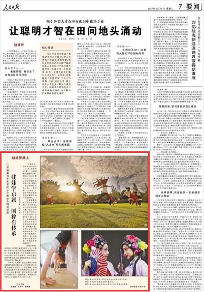 2022-06-14                            江蘇南通五里樹小學推動京劇進校園                                   “羽扇綸巾，四輪車，快似風云……”咚，咚咚咚咚，鏘……京劇唱腔與鑼鼓聲交錯，把觀眾目光匯聚在戲臺之上。在江蘇省南通市五里樹小學小劇場，一場京劇演出火熱上演。一身戲服、幾點濃妝，小演員用惟妙惟肖的表演贏得了臺下陣陣掌聲。                    【詳細】                            