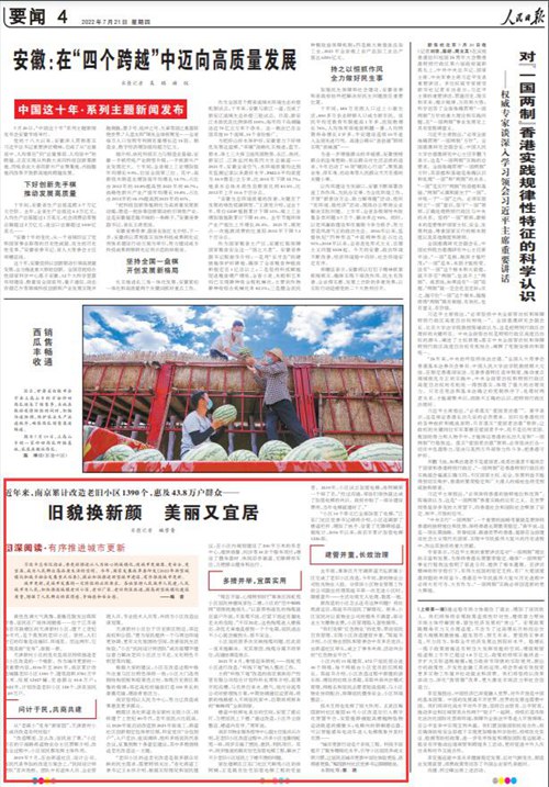 2022-07-21                            南京改造老舊小區(qū)1390個：舊貌換新顏 美麗又宜居                                  天津新村小區(qū)的變化是南京持續(xù)推進老舊小區(qū)改造的一個縮影。作為城市更新的一項重要內容，2016年至2021年，南京累計改造城鎮(zhèn)老舊小區(qū)1390個、建筑面積3781萬平方米、房屋12427幢、受益群眾43.8萬戶；2022年，計劃改造老舊小區(qū)128個，涉及居民3.69萬戶。                    【詳細】                            