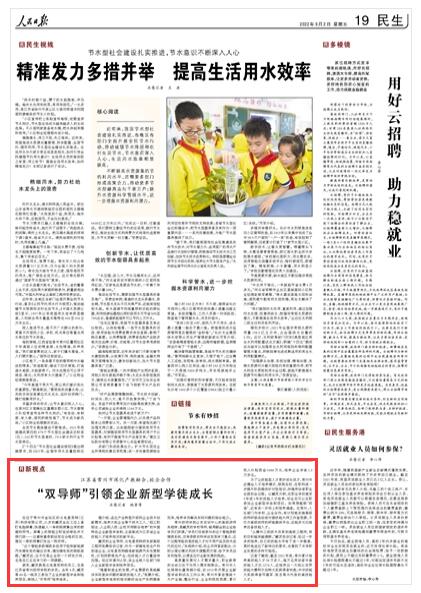 2022-09-02                            江蘇常州：“雙導師”引領企業(yè)新型學徒成長                                    在位于常州市金壇區(qū)的北電愛思特（江蘇）科技有限公司，21歲的臧靈坐在工位上緊盯電腦屏幕，快速敲入一串剛剛測算出來的數(shù)據(jù)和符號。屏幕上的按鈕立即變成綠色并不停閃爍——這意味著參數(shù)設定在合格的區(qū)間，圍在一旁的同事們發(fā)出一陣歡呼。                    【詳細】                            