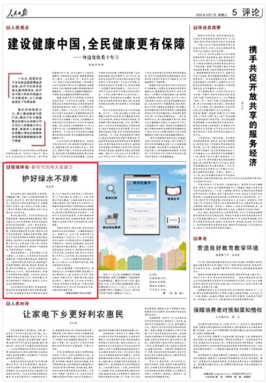 2022-09-07                            護好綠水不辭難                                    秋天的新江海河，碧波蕩漾、水清岸綠，白鷺翩躚飛舞。沿線27公里的景觀綠廊、亭臺花苑、親水平臺，吸引居民前來納涼散步。這條流經江蘇省南通市通州區(qū)、蘇錫通科技產業(yè)園區(qū)、海門區(qū)的入江河道，水質從以前劣Ⅴ類到如今穩(wěn)定在Ⅲ類，見證了水治理之效、水生態(tài)之變。                    【詳細】                            