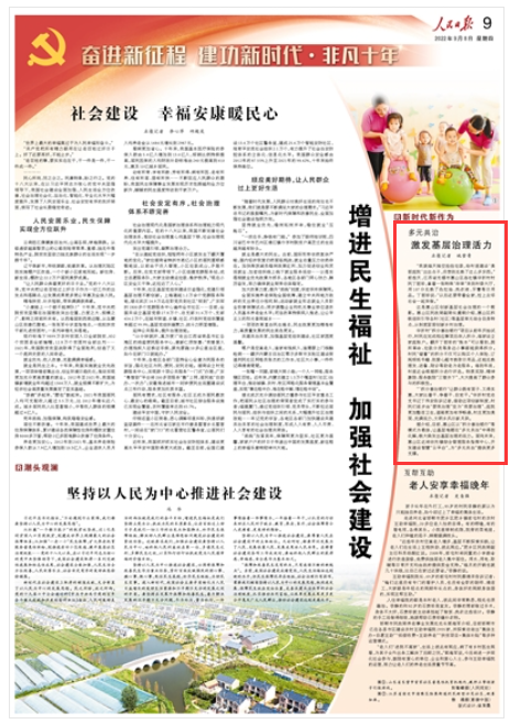 2022-09-08                            無錫惠山區(qū)：多元共治 激發(fā)基層治理活力                                    “我就每天抽空撿撿垃圾，給村里建設‘美麗庭院’出出點子，沒想到兌換了這么多東西。”前些天，江蘇省無錫市惠山區(qū)洛社鎮(zhèn)華圻村村民丁麗珍，拿著一張?zhí)厥狻按鎲巍眮淼酱逦髲d，用107分兌換了色拉油、洗衣液、牙膏等日用品。丁麗珍說：“以后還要帶著全家，拉上左鄰右舍一起來做?！?#13;                    【詳細】                            