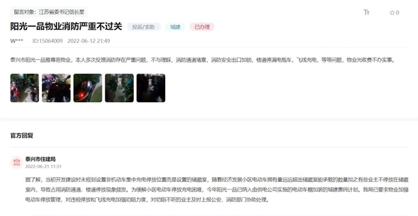 網(wǎng)友在人民網(wǎng)“領導留言板”留言的截圖