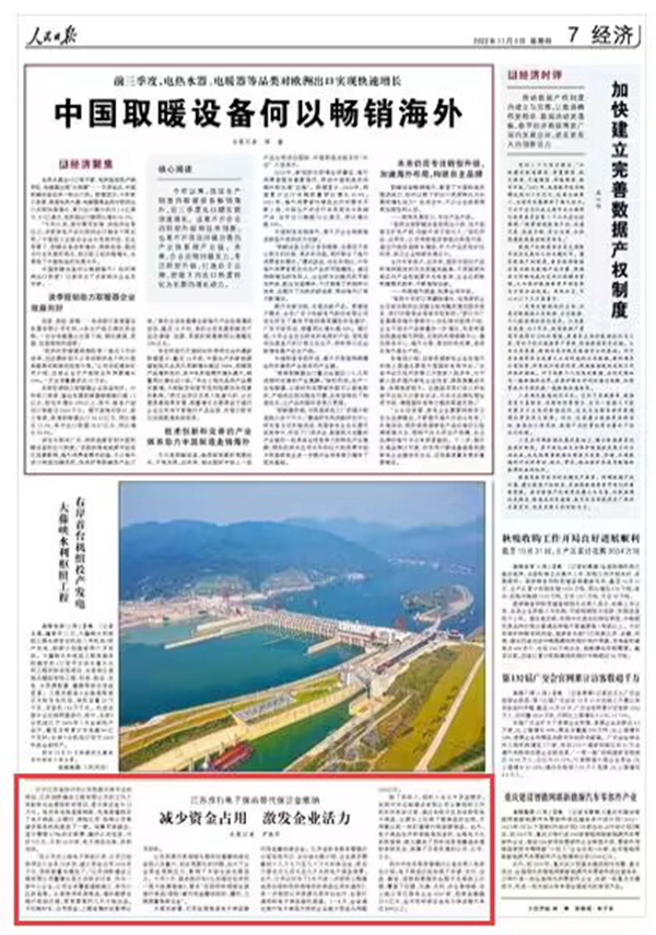 2022-11-03                            江蘇推行電子保函替代保證金繳納                                    打開江蘇省揚州市公共資源交易平臺的網站，江蘇潤橋建設工程有限公司的工作人員趙林點擊要投標的項目，顯示保證金為15萬元。他沒有選擇直接轉賬，而是接著購買了電子保函，從銀行、保險公司、擔保公司等諸多服務機構里選了一家。結算頁面跳出，顯示需要3.5‰的手續(xù)費，填好公司信息，付好525元，不到10分鐘，電子保函出單，投標完成。                    【詳細】                            