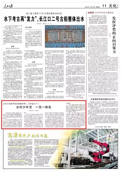 2022-11-23                            江蘇宜興建成多個鄉(xiāng)村復興少年宮 以共享課堂帶動優(yōu)質課程推廣                                    在江蘇省宜興市官林鎮(zhèn)新時代文明實踐所，18名小學生正在參加鄉(xiāng)村復興少年宮開展的“非遺體驗手工課——均陶特色課堂”。來自宜興市丁蜀鎮(zhèn)的指導老師張麗，不僅是國家級非遺項目宜興均陶制作技藝的傳承者，也是鄉(xiāng)村復興少年宮的志愿者。                    【詳細】                            