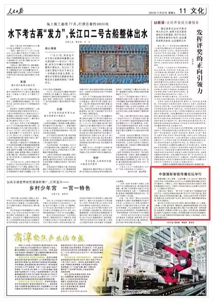 2022-11-23                            中國國際智能傳播論壇在無錫舉行                                    21日，由中央廣播電視總臺和江蘇省人民政府聯(lián)合主辦的2022中國國際智能傳播論壇在江蘇無錫舉行。開幕式上，中央廣播電視總臺技術局與無錫市人民政府簽署戰(zhàn)略合作協(xié)議。無錫市人民政府與相關企業(yè)簽署產業(yè)項目協(xié)議、人工智能合作項目協(xié)議。                    【詳細】                            