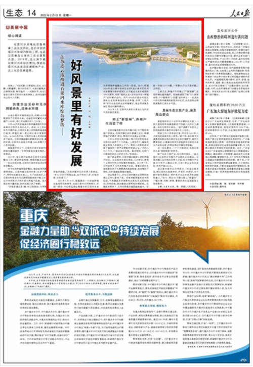 2022-02-28                            江蘇連云港推進石梁河水庫綜合整治                                   石梁河水庫地處蘇魯兩省三縣區(qū)交界處，是沂沭泗流域洪水東調的樞紐工程，也是江蘇省連云港市工農業(yè)重要水源。2019年，連云港開展石梁河水庫綜合整治，推動石梁河水庫周邊發(fā)展綠色產業(yè)、走上生態(tài)發(fā)展道路。                    【詳細】                            