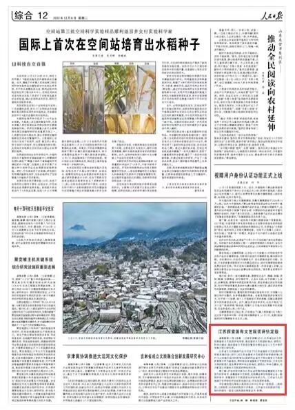 2022-12-06                            江蘇探索國有文藝院團評估定級                                    江蘇省文化和旅游廳近日印發(fā)了《江蘇省國有文藝院團評估定級實施辦法（試行）》《江蘇省國有文藝院團評估定級標準（試行）》?！秾嵤┺k法》和《標準》以國家和全省關于深化國有文藝院團改革等文件為基準點，同時結合該省國有文藝院團實際，力求在充分保護院團個性發(fā)展的同時突出標準化、規(guī)范化、科學化建設，充分彰顯江蘇國有文藝院團的特色和優(yōu)勢。                    【詳細】                            