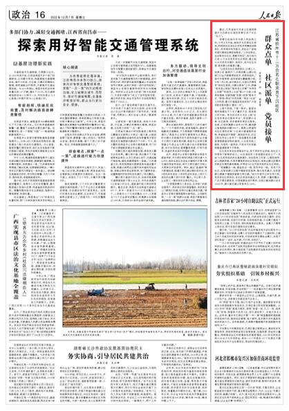 2022-12-07                            江蘇徐州十二萬余名在職黨員下沉社區(qū)：群眾點單 社區(qū)派單 黨員接單                                    最近，江蘇省徐州市泉山區(qū)湖濱街道開元四季社區(qū)居民李青憶成了社區(qū)“名人”。李青憶在徐州市中級人民法院工作，今年8月開始，她到開元四季社區(qū)報到，和同樣住在該社區(qū)的黨員同事組成服務隊，利用周末和節(jié)假日，到社區(qū)廣場給鄰居們提供法律咨詢服務。                    【詳細】                            