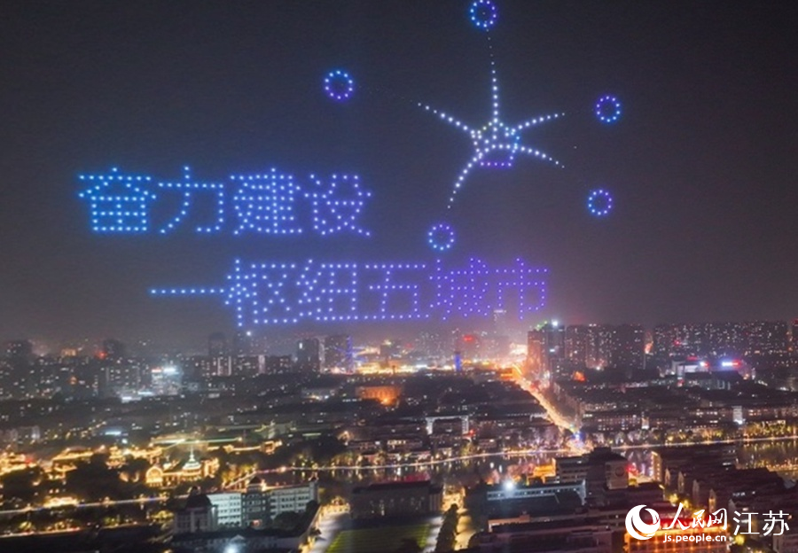 無人機燈光秀傳遞美好祝福。人民網(wǎng)記者 王繼亮攝