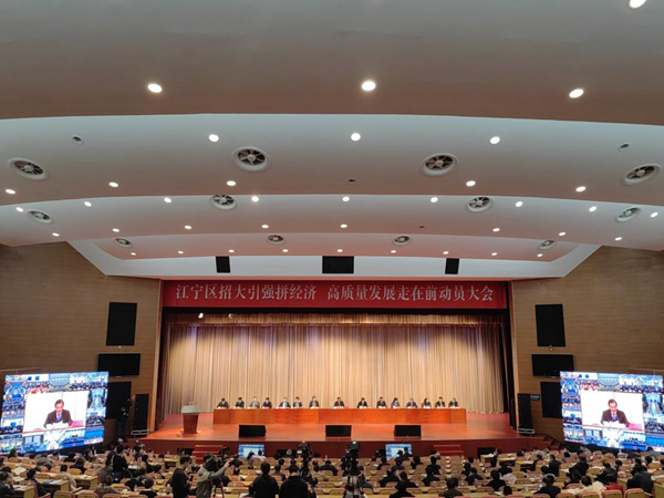 圖為會(huì)議現(xiàn)場(chǎng)。江寧區(qū)委宣傳部供圖