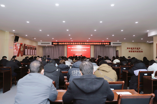 大會(huì)現(xiàn)場(chǎng)。沿江街道供圖