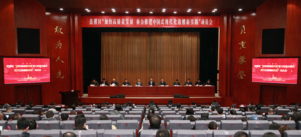 會(huì)議現(xiàn)場(chǎng)。鼓宣攝