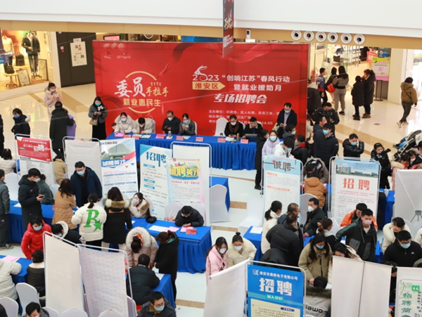 新春專場(chǎng)招聘會(huì)?；窗矃^(qū)人社局供圖